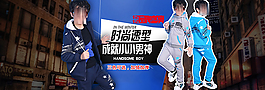 时尚速型儿童海报
