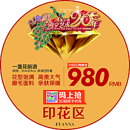 地贴