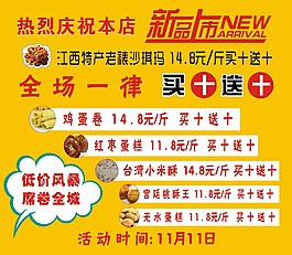 江西特产海报设计