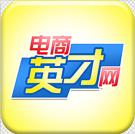 电商英才启动UI图标PSD源文件