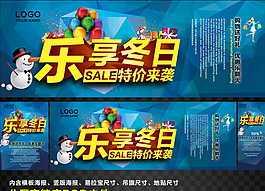 冬日促销广告
