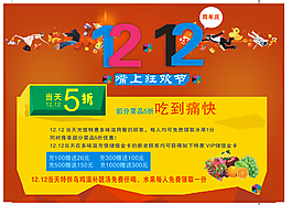 12.12淘宝