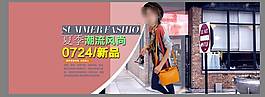 时尚潮流女装