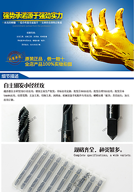 丝攻丝锥宝贝详情