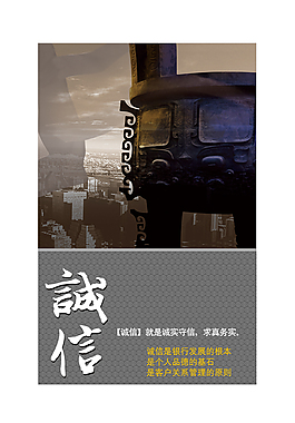 诚信是企业生存的基础