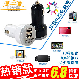 车载usb充电器