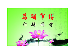 学校文化