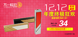 1212海报