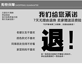 淘宝7天无理由退换货
