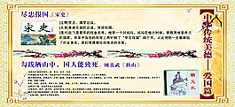 爱国篇展板
