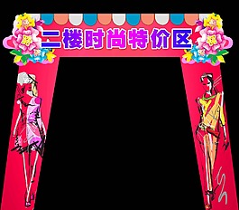 拱门