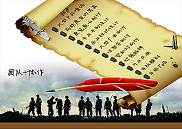 团队协作