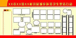开展城乡环境整洁行动