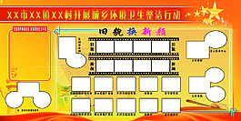 开展城乡环境整洁行动