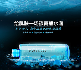 化妆品海报创意