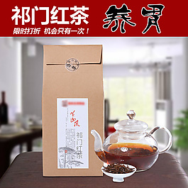 茶叶红茶