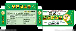 兽药包装盒设计