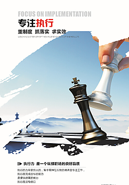 公司文化企业文化执行力