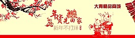 新年淘宝促销海报