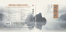 浏阳河