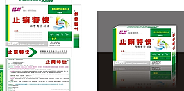 止痢特快盒子设计