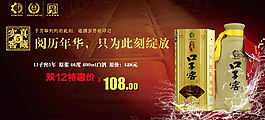口子窖