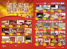 回馈市场