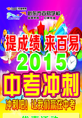 培训学校X展架ps分层素材