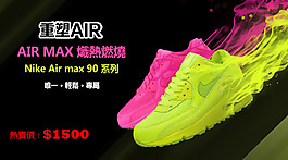 nike air max夜光鞋