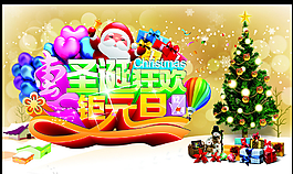 圣诞广告