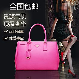 女包主图