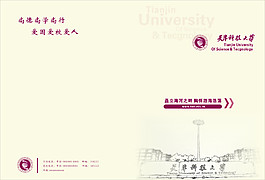 学校封面