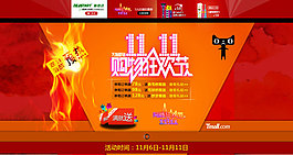 狂欢节钜惠模板