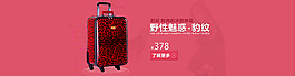 拉杆箱模板