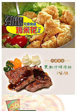 鸡米花banner