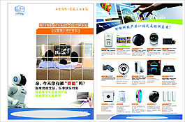 科技产品单页设计