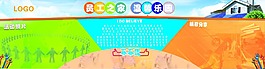 企业文化墙