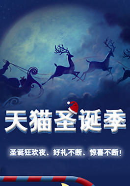 圣诞节 侧边栏