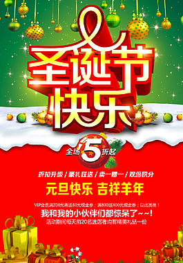 圣诞节模板