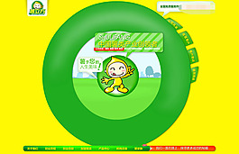 美食网站flash片头