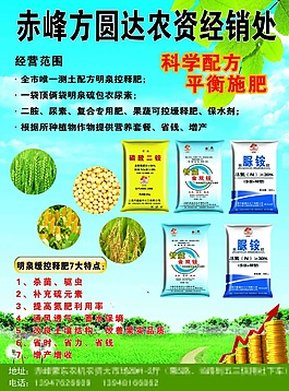 农资杂志