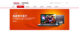 科技网站主图