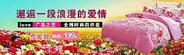 四件套