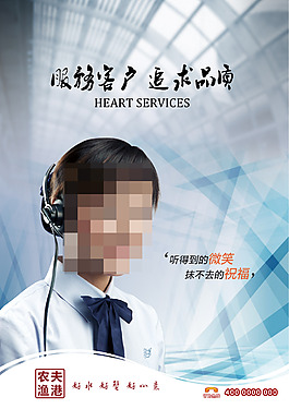 企业文化企业服务海报