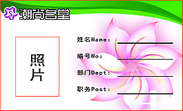 工号牌