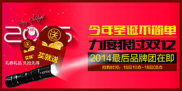 圣诞节促销小海报