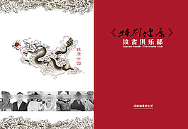 会员册