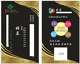 罗麦科技竖版名片金边黑底