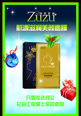 clc  化妆品海报