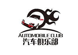 車友俱樂部汽車俱樂部logo及會員卡設計圖片x展架 汽車俱樂部服務用車